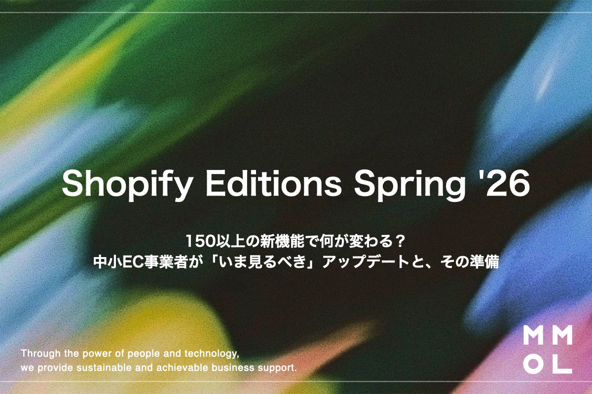 特集｜Shopify Editions Spring '26
