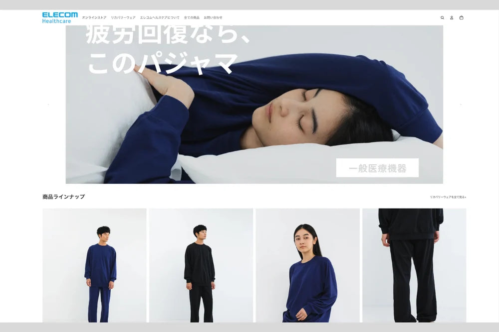 エレコムヘルスケア